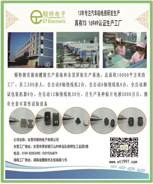 頤特電子宣傳頁 - 副本.jpg 頤特電子宣傳頁 - 副本.jpg