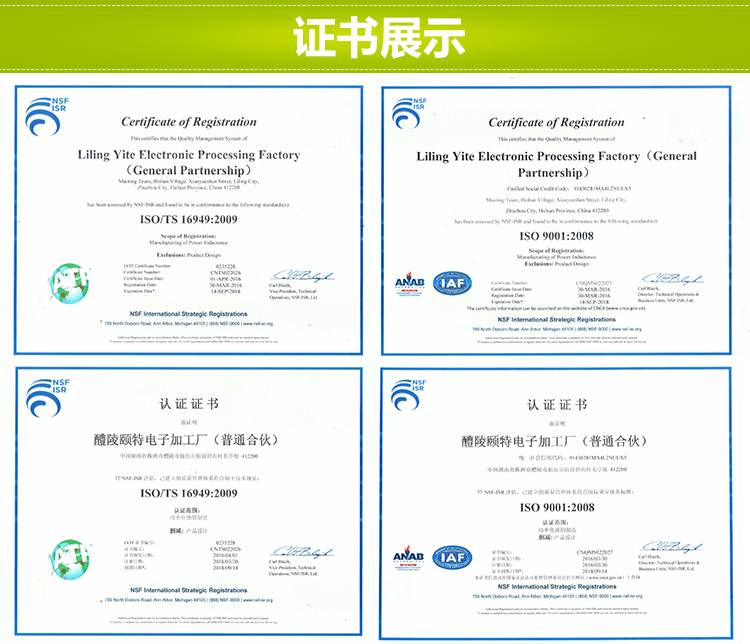 電感TS16949認證 電感TS16949認證