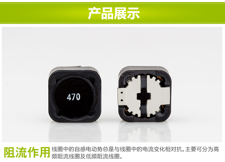 大電流功率電感 大電流功率電感