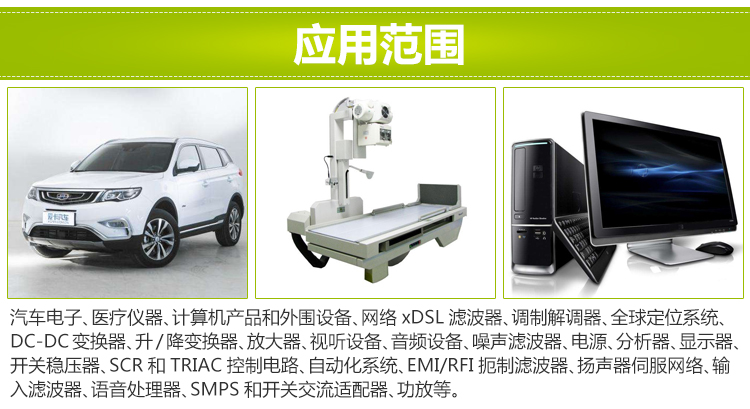 電感應(yīng)用 電感應(yīng)用