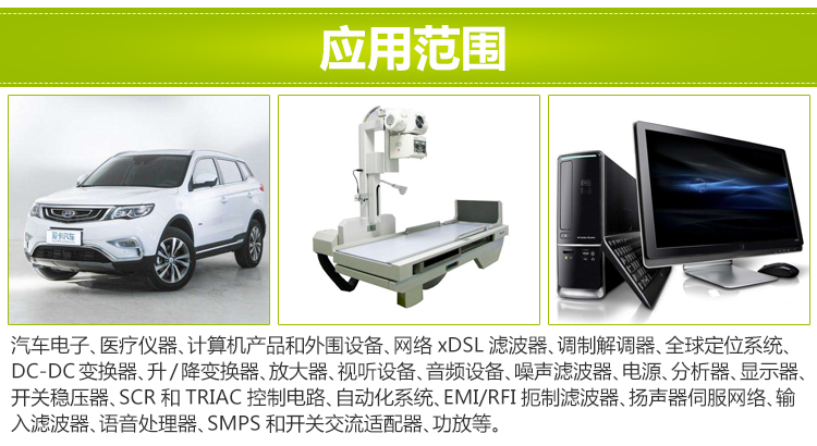 電感應用 電感應用