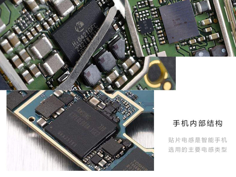 智能手機電感 智能手機電感