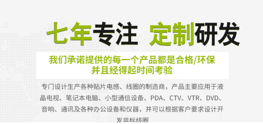 電感線圈哪家有 電感線圈哪家有