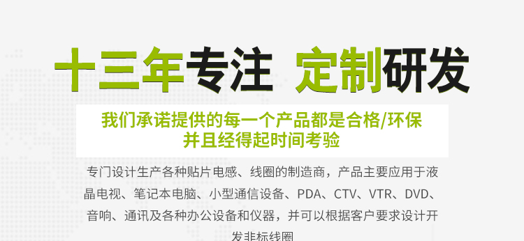 東莞電感器廠家 東莞電感器廠家