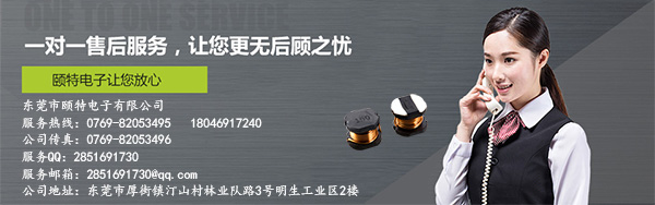 聯(lián)系頤特 聯(lián)系頤特