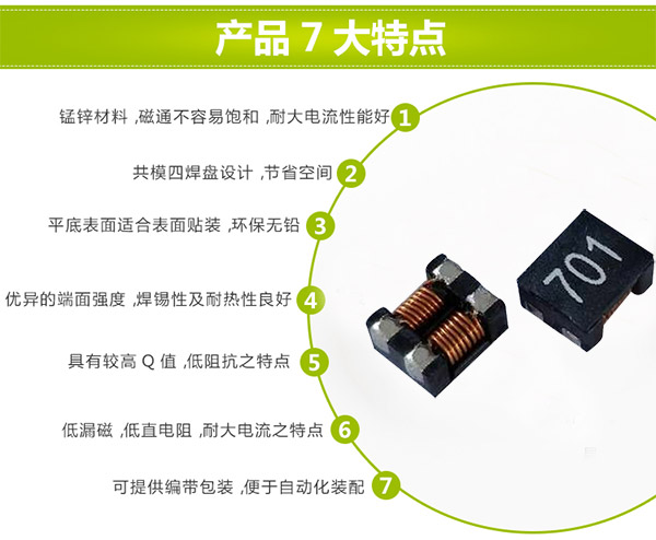 產品特點 產品特點