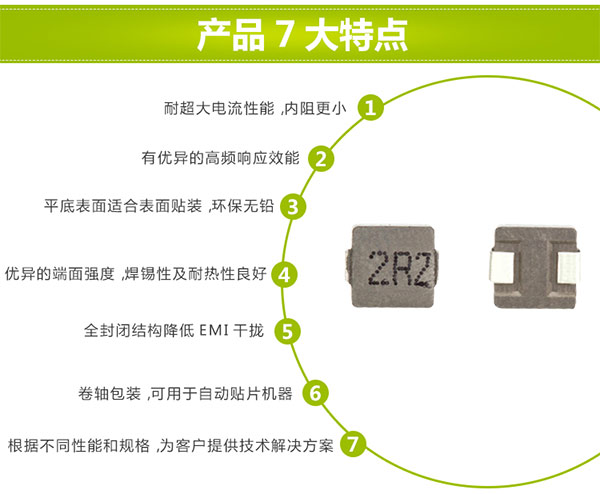 產品特點 產品特點