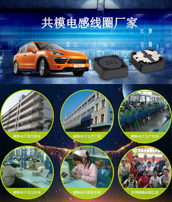 繞線(xiàn)共模電感廠家