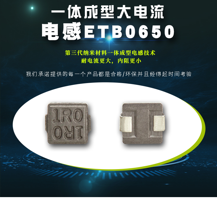 一體成型電感734_01.jpg 一體成型電感734_01.jpg