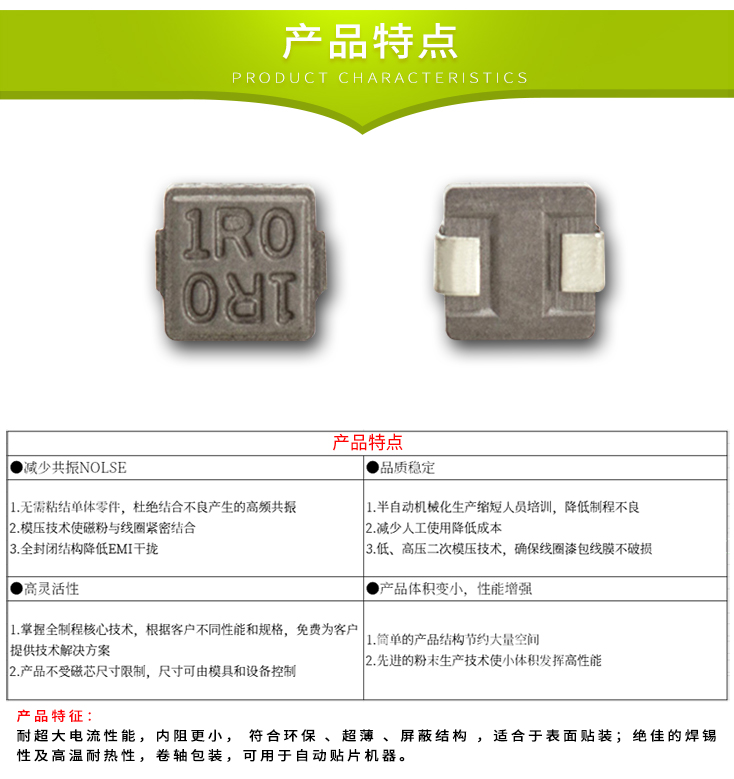 一體成型電感734_04.jpg 一體成型電感734_04.jpg