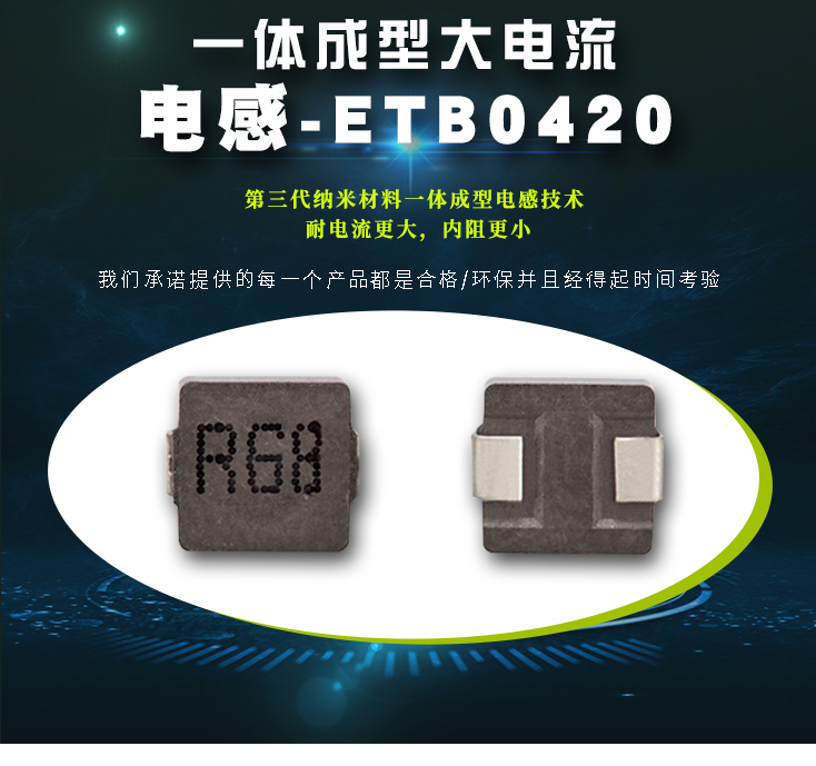 一體成型電感734_01.jpg 一體成型電感734_01.jpg