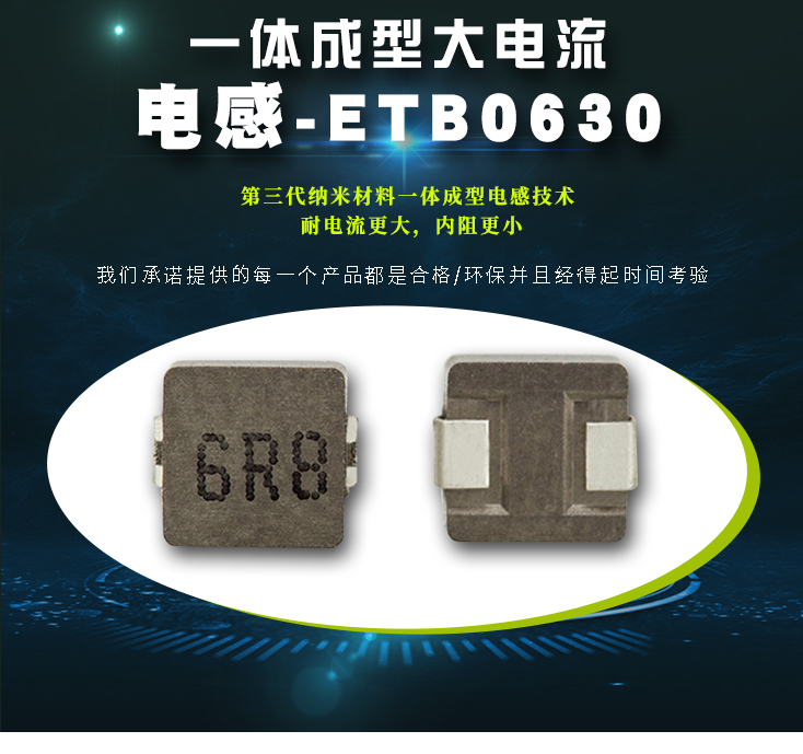 一體成型電感734_01.jpg 一體成型電感734_01.jpg