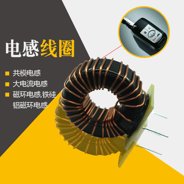 汽車(chē)鑰匙里面的電感線(xiàn)圈