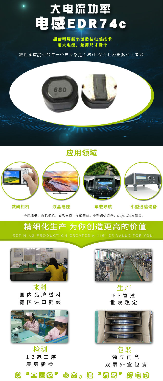 電感詳情-恢復的-恢復的-恢復的_01.jpg 電感詳情-恢復的-恢復的-恢復的_01.jpg